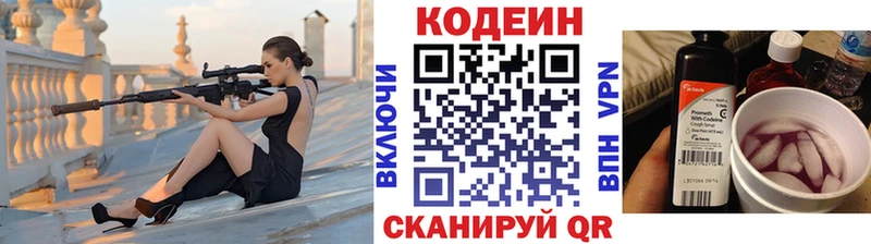 продажа наркотиков Камешково Кодеиновый сироп Lean Purple Drank
