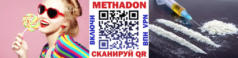 Метадон methadone  цены   MEGA сайт  Камешково 